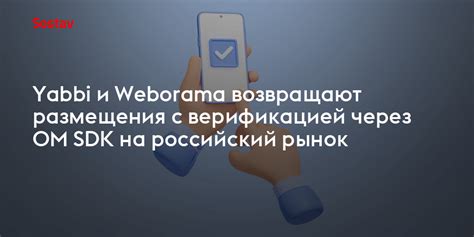 Избегание сайтов с обязательной верификацией профиля