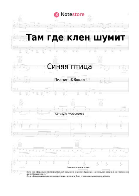 Известные артисты со своей трактовкой произведения "Там, где клен шумит"