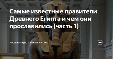 Известные литературные достижения Древнего Египта