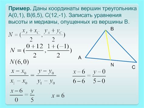 Известны геометрические координаты вершин треугольника на плоскости