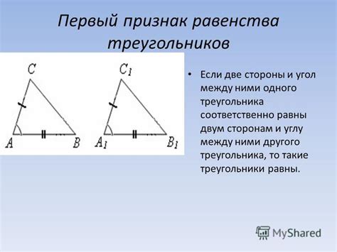 Известны две стороны и угол между ними