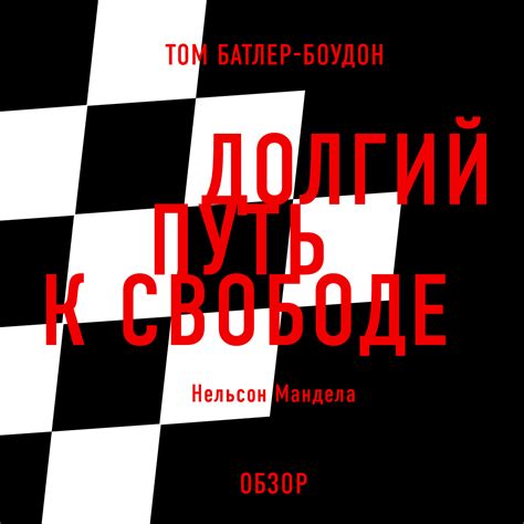 Изгнанная мужчина: Путь к свободе посредством превращения в представительницу противоположного пола