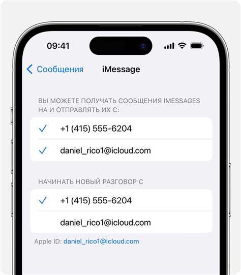 Изменение адреса электронной почты в аккаунте Apple на мобильных устройствах