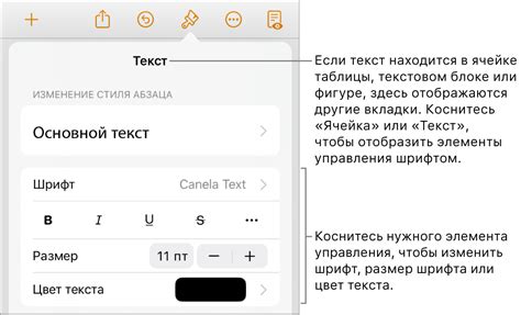 Изменение внешнего вида текста в ячейках: выбор шрифта, цвета и стиля