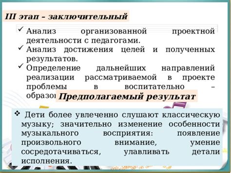 Изменение восприятия значения и целей в отношениях