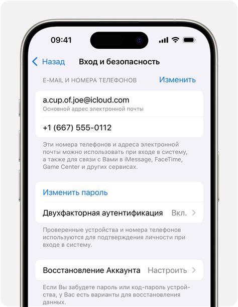 Изменение доставочного адреса в учетной записи Apple на устройстве