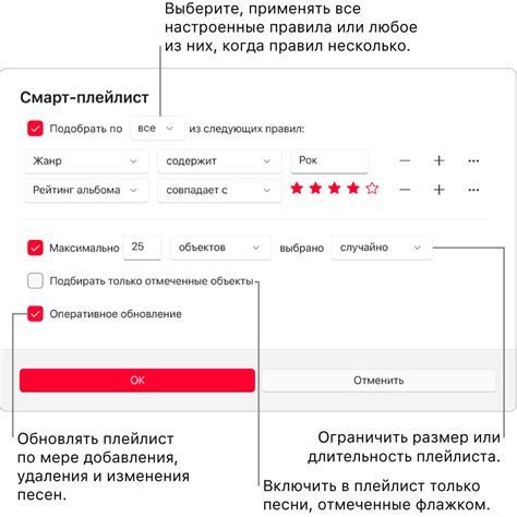 Изменение или удаление плейлиста