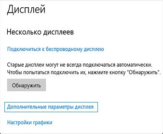 Изменение параметров экрана для оптимального просмотра веб-страниц