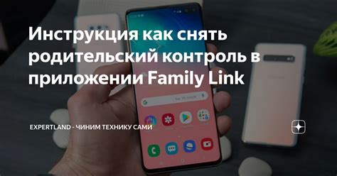 Изменение пароля родительского доступа в приложении Family Link: подробная инструкция