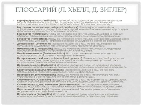 Изменение поведения: заметьте, как что-то уникальное претерпевает перемену