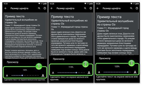 Изменение размера текста в популярном мессенджере для устройств на базе Android