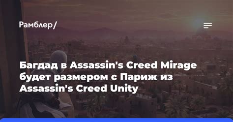 Изменение расположения данных с прогрессом в Assassin's Creed Unity