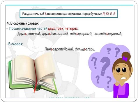 Изменение рода при формировании слов с приставками и суффиксами