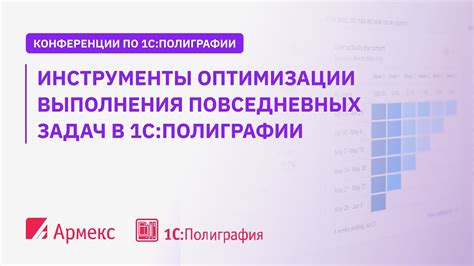 Изменение способа выполнения повседневных задач