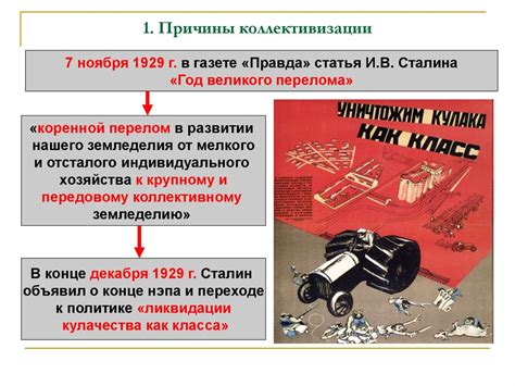 Изменение структуры сельского хозяйства в регионе под воздействием коллективизации