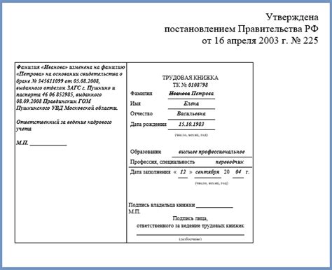 Изменение фамилии в документах: последовательные действия