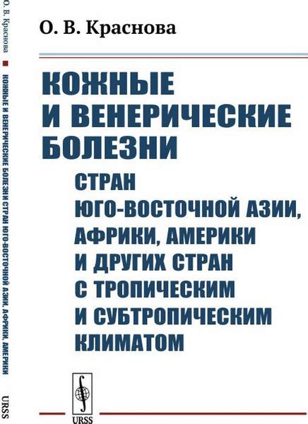 Изменения в границах и распространении флоры с субтропическим климатом в регионе Черного моря