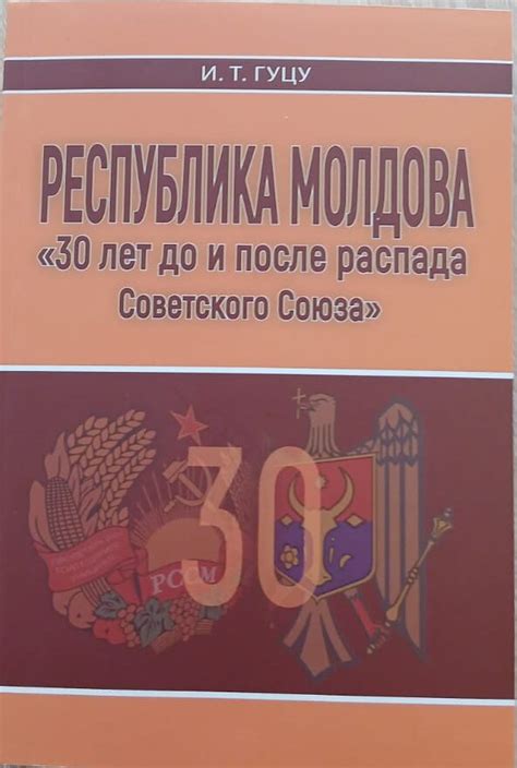 Изменения в контроле и наблюдении после распада Советского Союза