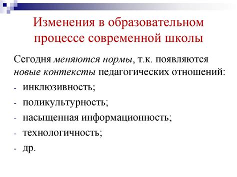 Изменения в образовательном процессе после прихода Иваныча