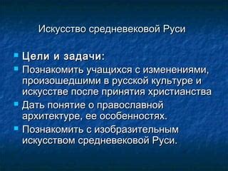 Изменения в политике и искусстве после принятия великолепных даров от князя Рязанского