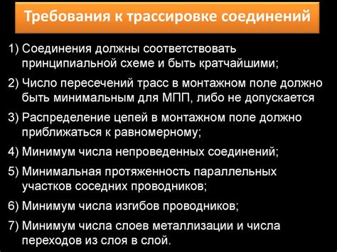 Изменения в расположении проводных соединений