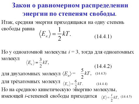 Изменения в распределении энергии при гипертиреозе