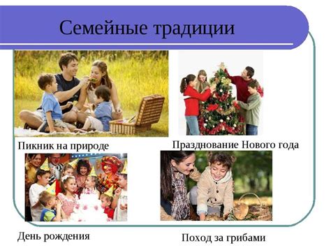 Изменения в семье