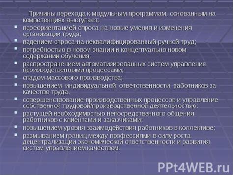 Изменения в статусе и компетенциях объединенных территорий