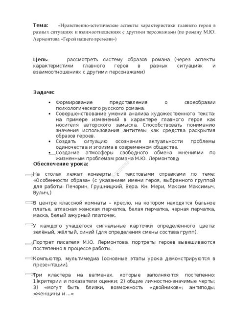Изменения в сюжетной линии и взаимоотношениях с другими персонажами