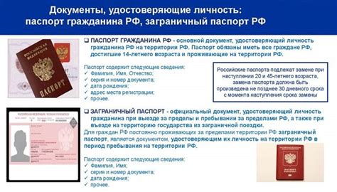 Изменения в требованиях к оформлению документа удостоверяющего личность в текущем году