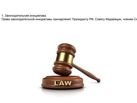 Изменения и дополнения в статье 145, вторая часть Уголовного Кодекса РСФСР