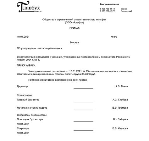 Изменения расписания в прибытии и отправлении