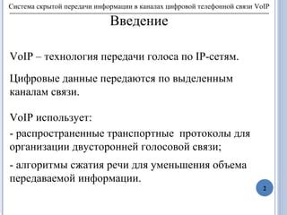 Измерение объема передаваемой информации в цифровой среде