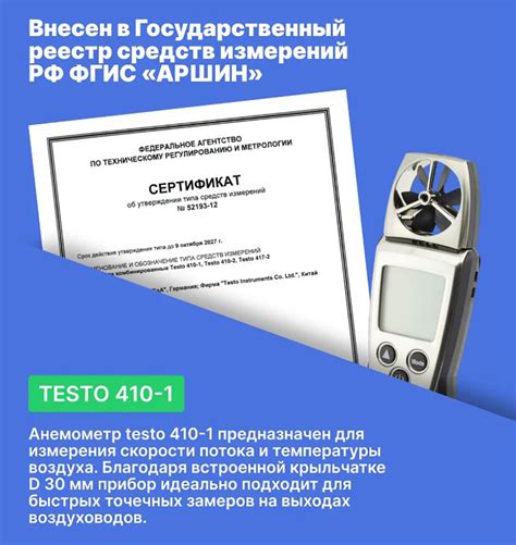 Измерение объёма воздушного потока