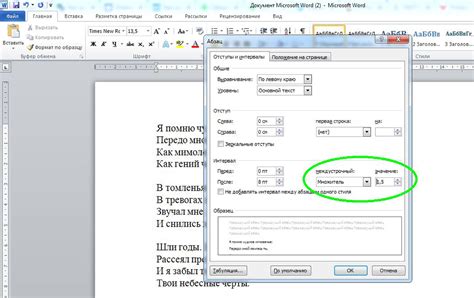 Измерение отступов с помощью линейки в программе для текстовой обработки