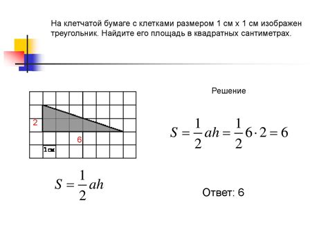 Измерение площади треугольника: понятие и методы вычисления