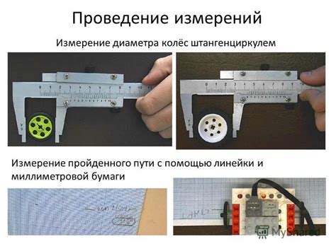 Измерение размера шара с помощью линейки и проведение сравнительного анализа