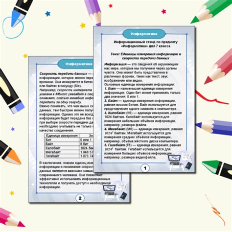 Измерение уровня сигнала и скорости передачи данных