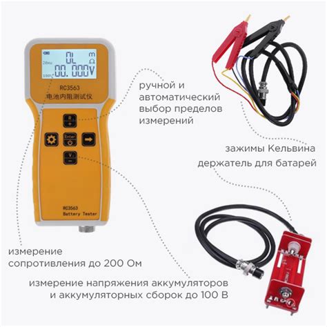 Измерение электрического потенциала аккумуляторной батареи