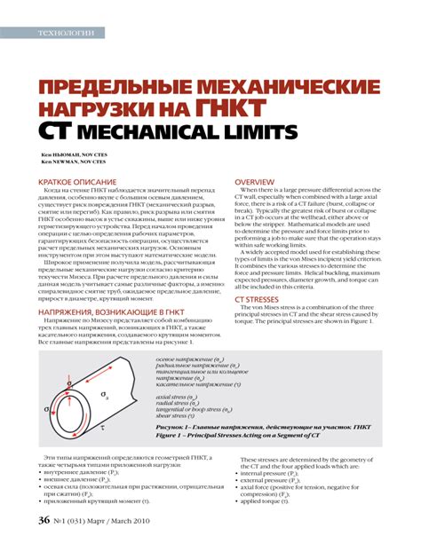 Износительные нагрузки на амортизаторные элементы