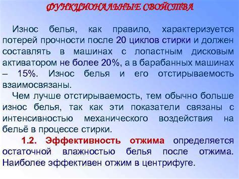 Износ и потеря прочности: влияние стирки на долговечность джинсовых изделий