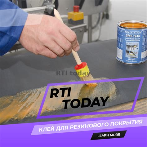 Износ резинового покрытия компонента
