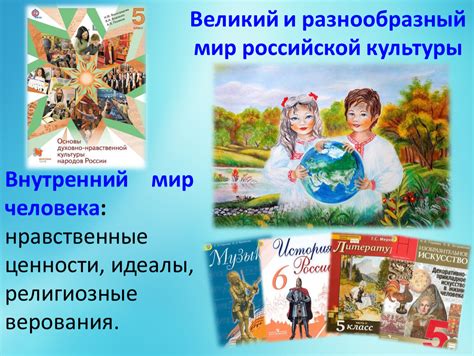 Изобразительное искусство в духе русской культуры