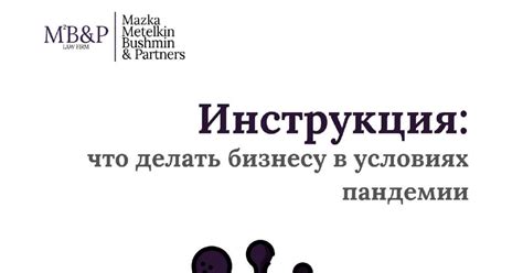 Изоляция от контактов: получение документа в условиях пандемии