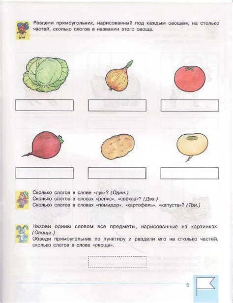 Изучаем иллюстрации и схемы