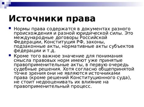 Изучаем процесс определения временных рамок и их влияние на осуществление решений суда