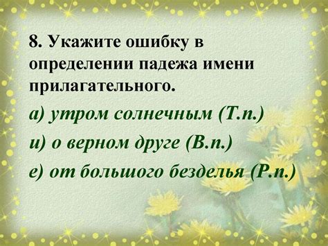 Изучаем родительное множество прилагательных: разбираемся в определении рода