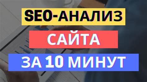 Изучайте и совершенствуйте поведение пользователей на вашем сайте