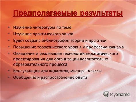 Изучение актерского опыта и профессионализма