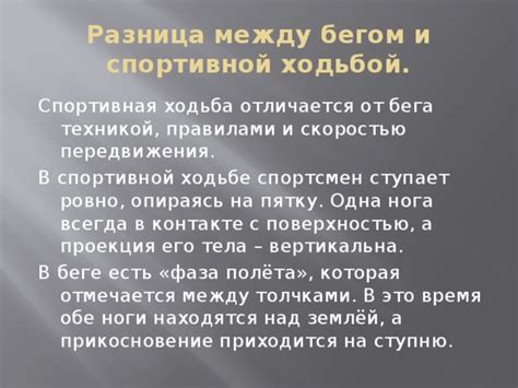 Изучение взаимосвязи между активной ходьбой и эффектом сжигания энергии